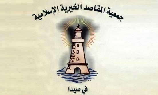 maqased logo